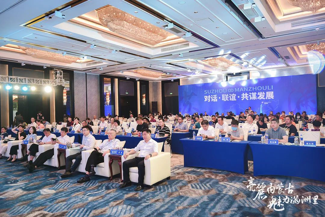 亮麗內蒙古·魅力滿洲里——2021滿洲里·蘇州市文化旅游宣傳推廣活動